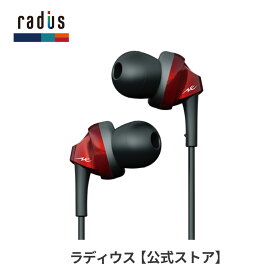 【ポイント10倍】ラディウス HP-NEF31 カナル型有線イヤホン radius Ne new ear HP-NEF31K HP-NEF31R HP-NEF31S High-MFD構造ドライバー ダイナミックドライバー 3.5mmプラグ 有線接続イヤホン 高音質 プレゼント ギフト