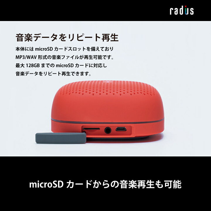 900円 定期入れの ラディウス radius SOUND BUMP : ポータブルBluetoothスピーカー microSDカード ワイドFM IPX5防水対応 SP-S10BTB ミッドナイトブルー