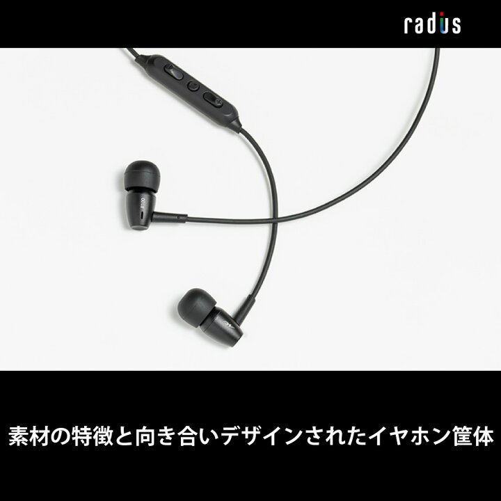 楽天市場】【ポイント10倍】ラディウス HP-R100BT 超高音質 LDAC aptX  