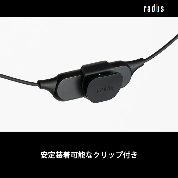 楽天市場】【ポイント10倍】ラディウス HP-R100BT 超高音質 LDAC aptX  