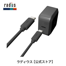 【ポイント10倍】ラディウス RK-UPA18 PD3.0対応 USB-C ACアダプター｜radius ケーブル分離型 スマホ USB充電器 Type-C TypeC Power Delivery 急速充電 18W 3.0A 折りたたみ式 Android ケーブル付き プレゼント 買いまわり ギフト