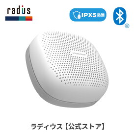 【ポイント10倍】ラディウス SP-S15BT SOUND BUMP ワイヤレススピーカー radius Bluetooth スピーカー ポータブルスピーカー 無線 microSDカード 再生 ワイドFM 防水 アウトドア キャンプ ラジオ プレゼント ギフト かわいい パステルカラー