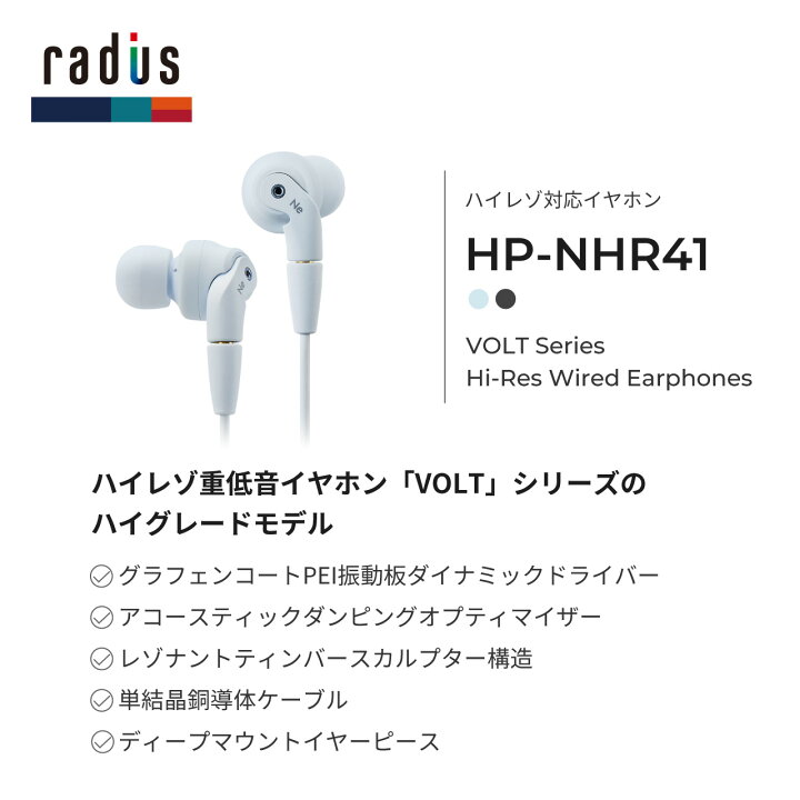 楽天市場】【ポイント10倍】ラディウス HP-NHR41 重低音 VOLTシリーズ 