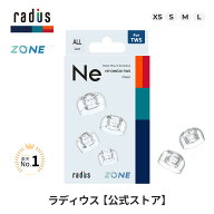 【楽天1位獲得 ポイント10倍】ラディウス HP-DME2-TWS ディープマウントイヤーピース ZONE for TWS クリ…