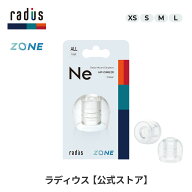 【楽天1位獲得 ポイント10倍】ラディウス HP-DME2 ディープマウントイヤーピース ZONE クリア｜radius メ…