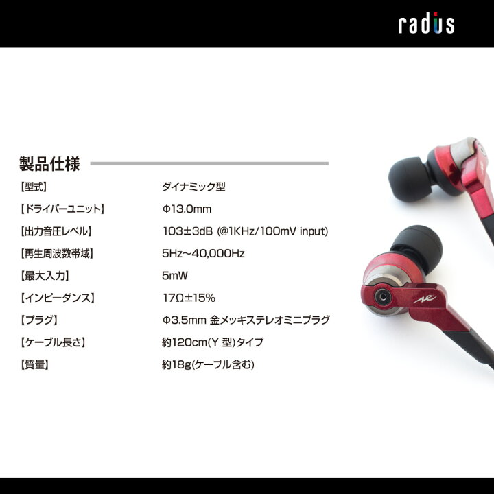 楽天市場】【ポイント10倍】ラディウス HP-NHR21 重低音 VOLTシリーズ  