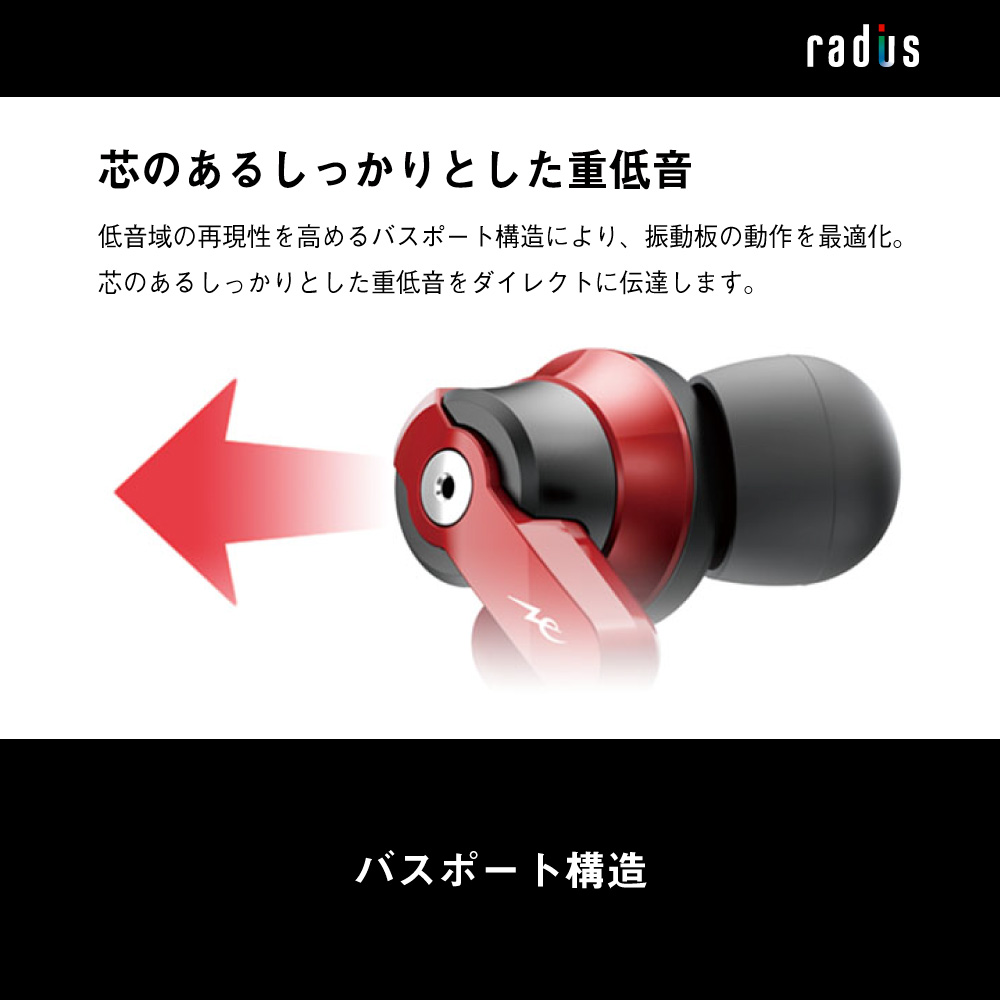 楽天市場】【ポイント10倍】ラディウス HP-NHR21 重低音 VOLTシリーズ