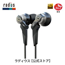 【ポイント10倍】ラディウス HP-NHR21 重低音 VOLTシリーズ ハイレゾ対応イヤホン radius Ne new ear HP-NHR21K HP-NHR21R High-MFD構造ドライバー搭載 3.5mmプラグ 有線 イヤホン ハイレゾ 高音質 カナル型 プレゼント ギフト