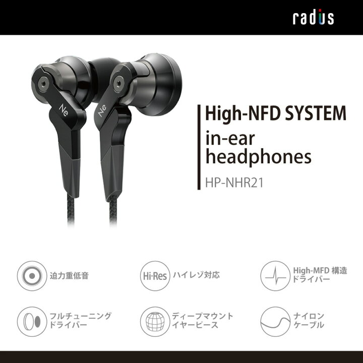楽天市場】【ポイント10倍】ラディウス HP-NHR21 重低音 VOLTシリーズ 