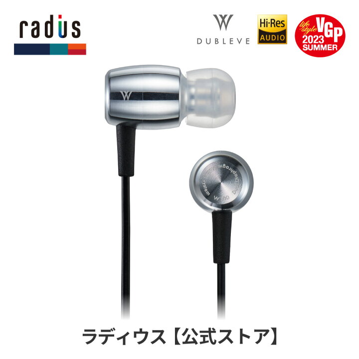 楽天市場】【ポイント10倍】ラディウス HP-W100 W(ドブルベ)シリーズ 