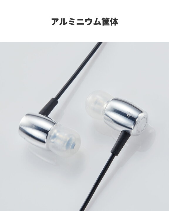 ラディウス Radius HP-W300 イヤホン 有線 高音質 シルバー W(ドブルベ  