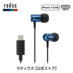 �y�|�C���g10�{�z���f�B�E�X HP-NEL21C Type-C �L���C���z���bradius Ne new ear �^�C�vC �C���z�� USB-C USBC TypeC �����R���}�C�N �n���Y�t���[�ʘb iPhone 16 �A���h���C�h Android �X�}�z Galaxy Xperia MacBook iPad