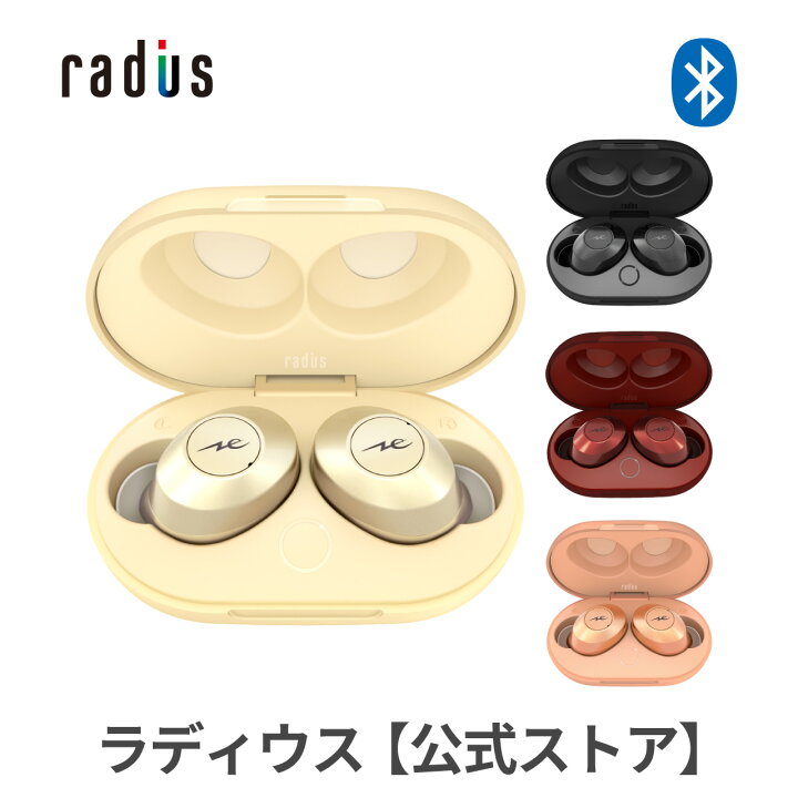 楽天市場 ポイント10倍 送料無料 ラディウス Hp T60bt 完全ワイヤレスイヤホンradius Ne Bluetooth ブルートゥース フルワイヤレス イヤホン 左右分離型 外音取り込み 軽量 コンパクト 小型 小さい フィット Ipx5 防水 女性 おしゃれ かわいい あす楽 ラディウス