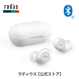 【ポイント10倍】ラディウス HP-T70BT 完全ワイヤレスイヤホン radius Ne Bluetooth ブルートゥース HP-T70BTK HP-T70BTB HP-T70BTN HP-T70BTW 左右分離型 外音取り込み 軽量 コンパクト 小型 小さい フィット IPX5 防水 女性 おしゃれ かわいい プレゼント ギフト