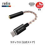【ポイント10倍】ラディウス RK-DA50CK 超小型 ポータブルヘッドホンアンプ DAC ハイレゾ対応 USB Type-C接続 radius Ne new ear ポータブルアンプ DACアンプ ハイレゾ 24bit 192kHz Android コンバーター USB-C Type-A接続可 プレゼント ギフト VGP