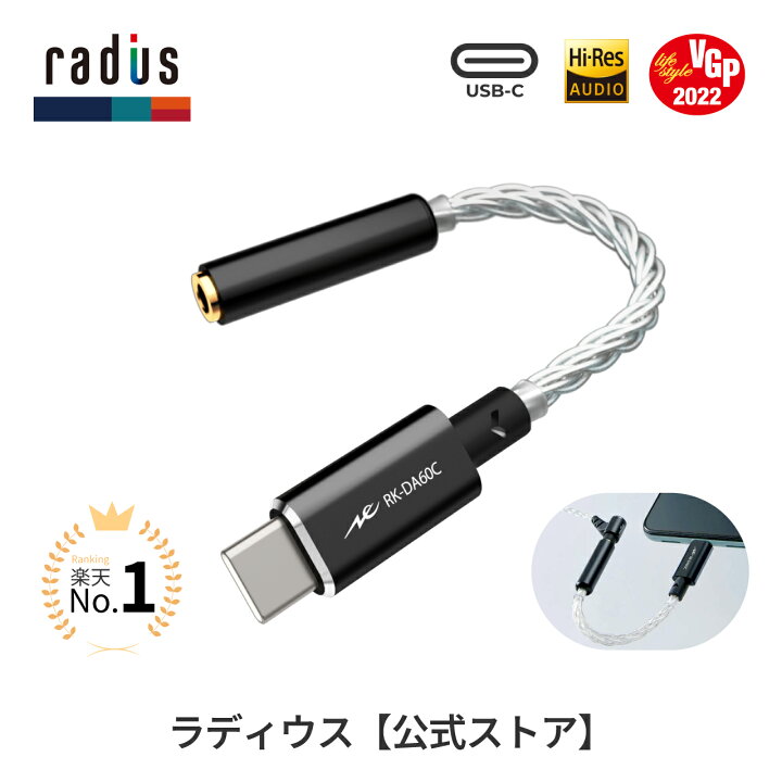 楽天市場】【楽天1位獲得 ポイント10倍】ラディウス RK-DA60CK 超小型 