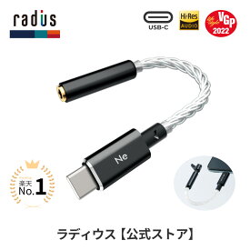 【楽天1位獲得 ポイント10倍】ラディウス RK-DA60CK 超小型 ポータブルヘッドホンアンプ DAC ハイレゾ対応 USB-C接続 radius Ne ポータブルアンプ DACアンプ iPhone 16 ハイレゾ 32bit/384kHz Android アンドロイド コンバーター USB Type-C Type-A接続可 プレゼント ギフト