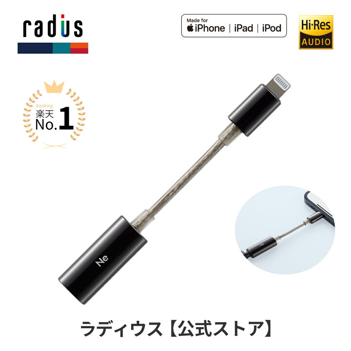 楽天市場】【楽天1位獲得 ポイント10倍】ラディウス RK-DA70L ハイレゾ 