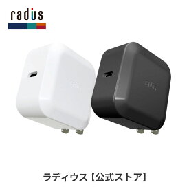 【ポイント10倍】ラディウス RK-UPS18 PD3.0対応 USB-C ACアダプター スマホ USB充電器 Type-C｜radius Power Delivery 急速充電 18W 3.0A 折りたたみ式 ケーブル別売り iPhone 12/12 mini/12 Pro/11/11 Pro/X/XS Android プレゼント 買いまわり ギフト