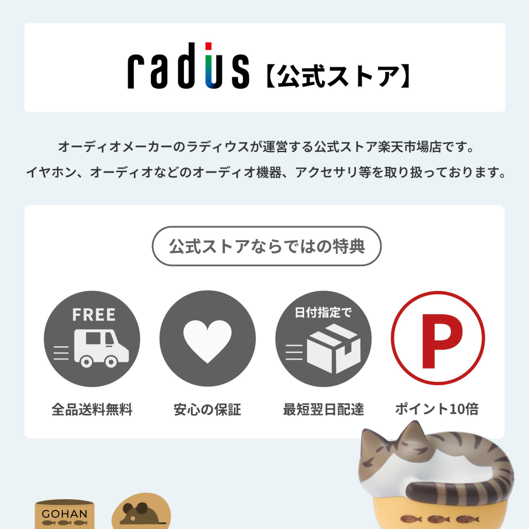 radiusとは