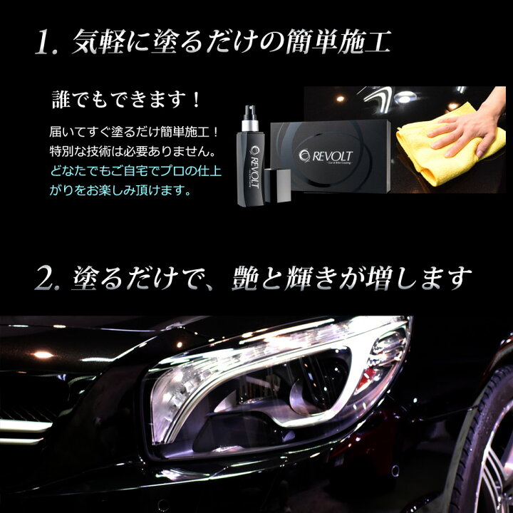 楽天市場 ガラスコーティング剤 リボルト 詰替用 500ml ２個買ったら１個を無料プレゼント 紫外線 カット 軽減 ガラスコーティング 送料無料 ポイント２倍 車 バイク 比較 洗車 ワックス 簡単 プロ仕様 おすすめ メンテナンス リボルト