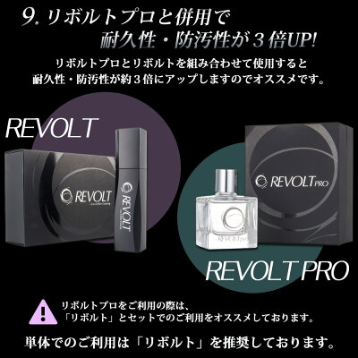 楽天市場 ガラスコーティング剤 リボルト 紫外線 カット 軽減 ガラスコーティング 送料無料 ポイント２倍 車 バイク 比較 洗車 ワックス 簡単 プロ仕様 おすすめ メンテナンス リボルト