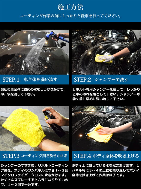 楽天市場 ガラスコーティング剤 リボルト 紫外線 カット 軽減 ガラスコーティング 送料無料 ポイント２倍 車 バイク 比較 洗車 ワックス 簡単 プロ仕様 おすすめ メンテナンス リボルト