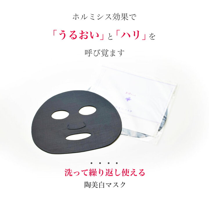 楽天市場】ホルミシス マスク 顔パック シート シートマスク フェイス 