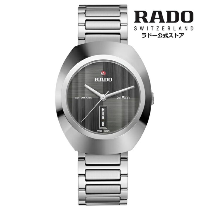 楽天市場】【ラドー 公式】 腕時計 RADO Diastar original ダイヤ 