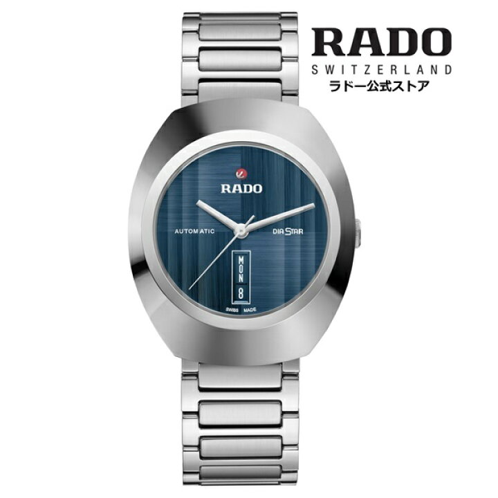 楽天市場】【ラドー 公式】 腕時計 RADO Diastar original ダイヤ 