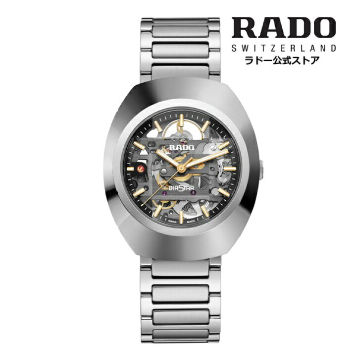 楽天市場】【ラドー 公式】 腕時計 RADO Diastar original ダイヤ 
