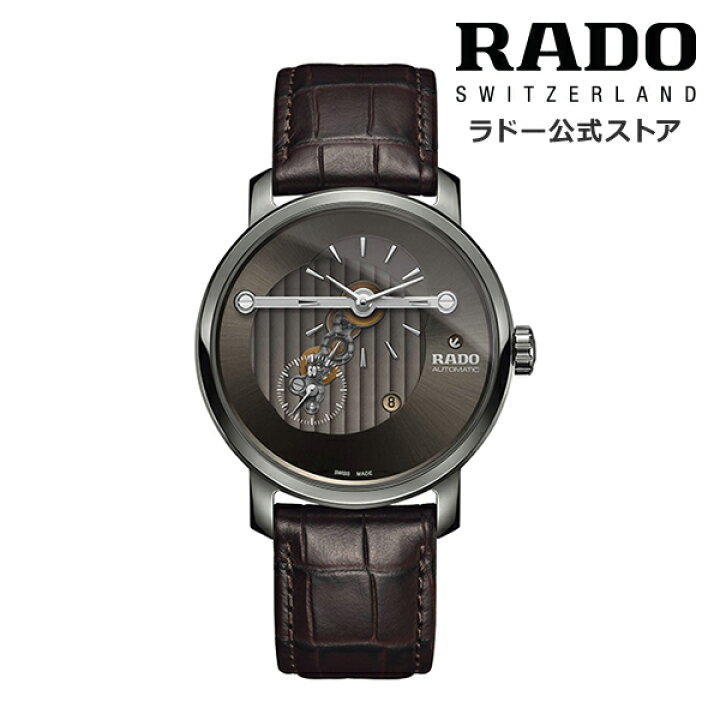 楽天市場 ラドー 公式 腕時計 Rado Diamaster High Line ダイヤマスター オートマティック ハイライン 自動巻 43mm ブラウン 文字盤 セラミック レザーストラップ 50m防水メンズ腕時計 高級腕時計 機械式 革ベルト 新生活 新社会人 ビジネス シンプル Radoラドー