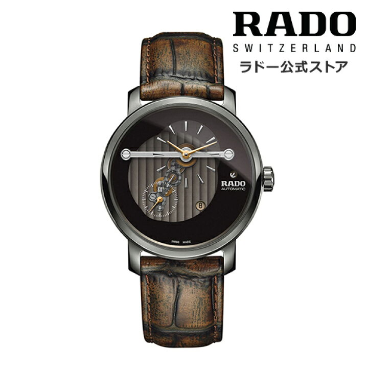 楽天市場】【ラドー 公式】 腕時計 RADO DiaMaster High Line ダイヤ 