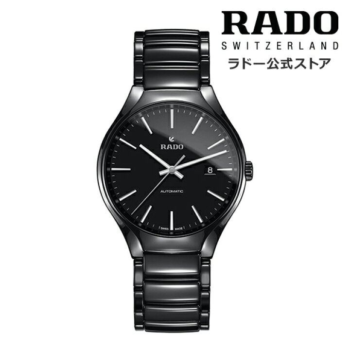 楽天市場】【ラドー 公式】 腕時計 RADO True Automatic トゥルー 