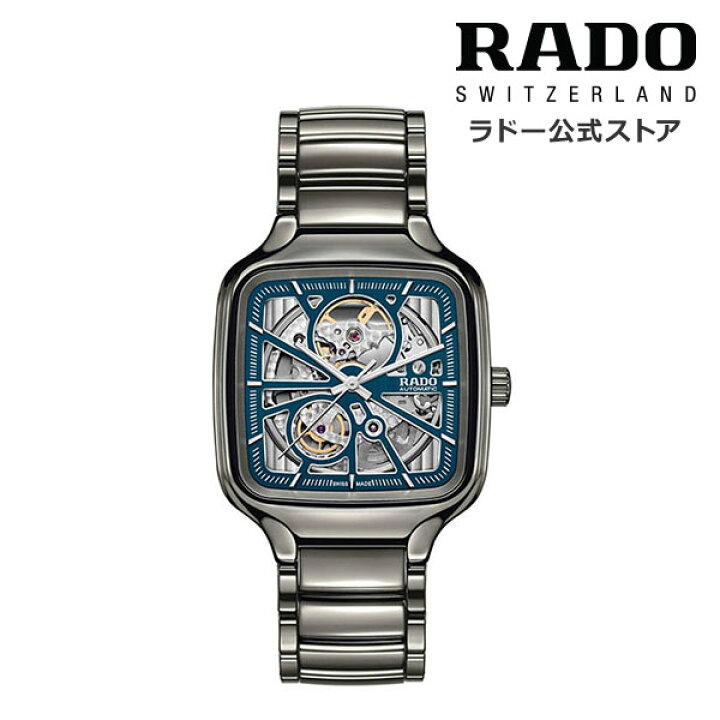楽天市場 ラドー 公式 腕時計 Rado True Square Automatic Open Heart トゥルー スクエア オートマティック オープンハート 自動巻 38mm スケルトン ブルー 文字盤 セラミック ブレスレット 50m防水メンズ 高級腕時計 機械式 ブランド 代 30代 40代 軽量 低 楽天市場 ラドー 公式 腕時計 Rado True Square Automatic Open Heart トゥルー スクエア オートマティック オープンハート 自動巻 38mm スケルトン ブルー 文字盤 セラミック ブレスレット 50m防水メンズ 高級腕時計 機械式 ブランド 代 30代 40代 軽量 低