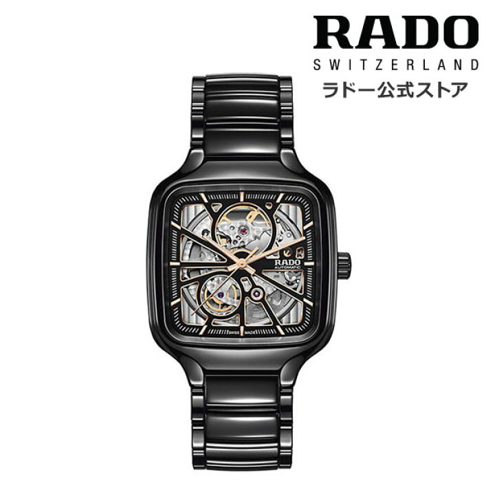 楽天市場】【ラドー 公式】 腕時計 RADO True Square Automatic Open  
