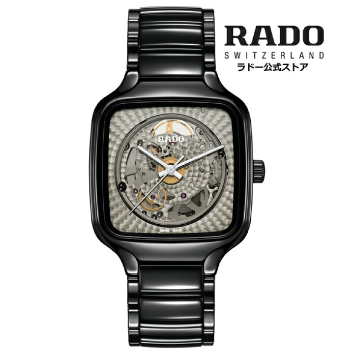 楽天市場】【ラドー公式】腕時計RADOTrue Square x Morinaga トゥルー 
