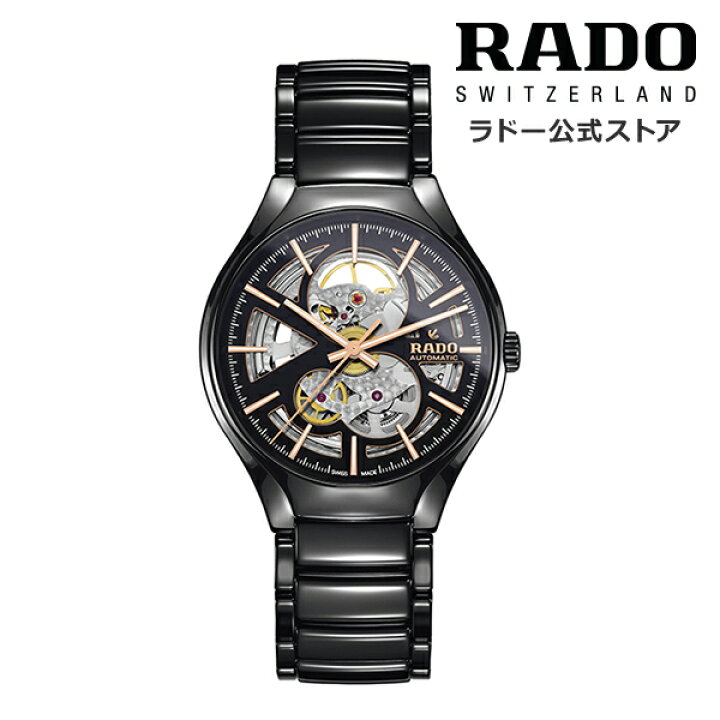 楽天市場】【ラドー 公式】 腕時計 RADO True Automatic Open Heart  