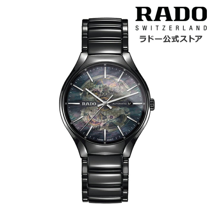 楽天市場】【ラドー 公式】 腕時計 RADO True Automatic Open Heart  