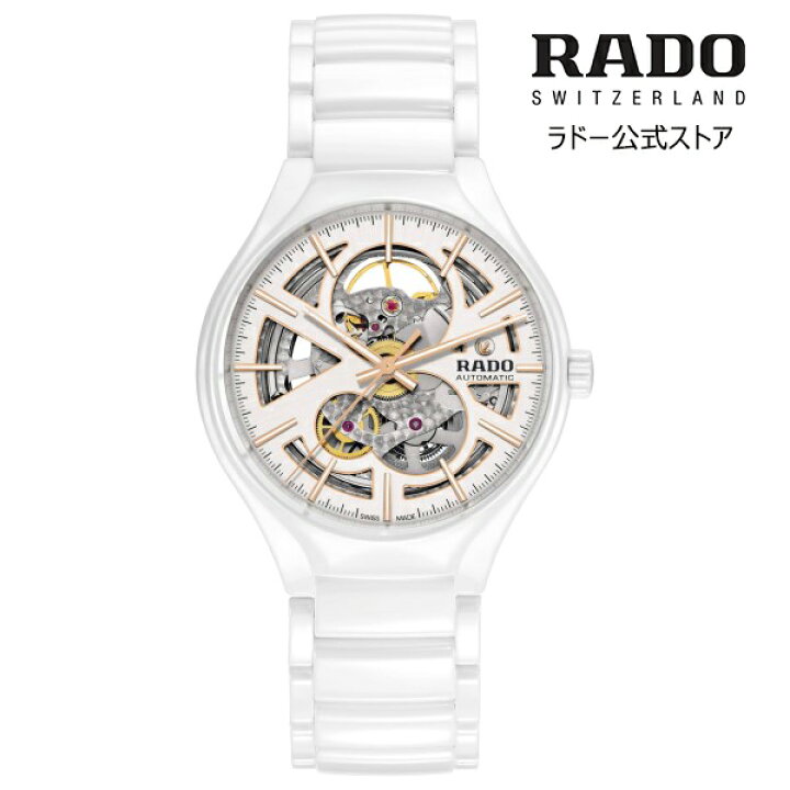 楽天市場】【ラドー 公式】 腕時計 RADO True Automatic Open Heart  