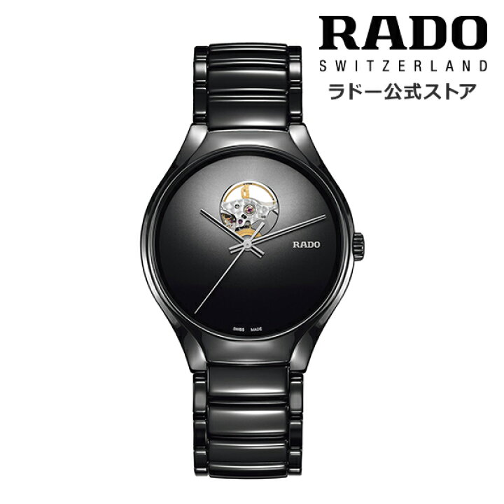 楽天市場 ラドー 公式 腕時計 Rado True Secret トゥルー シークレット 自動巻 40mm ブラック 文字盤 セラミック ブレスレット 50m防水メンズ 高級腕時計 機械式 黒 ブランド スケルトン 軽量 低アレルギー 3針 Radoラドー公式ストア楽天市場店