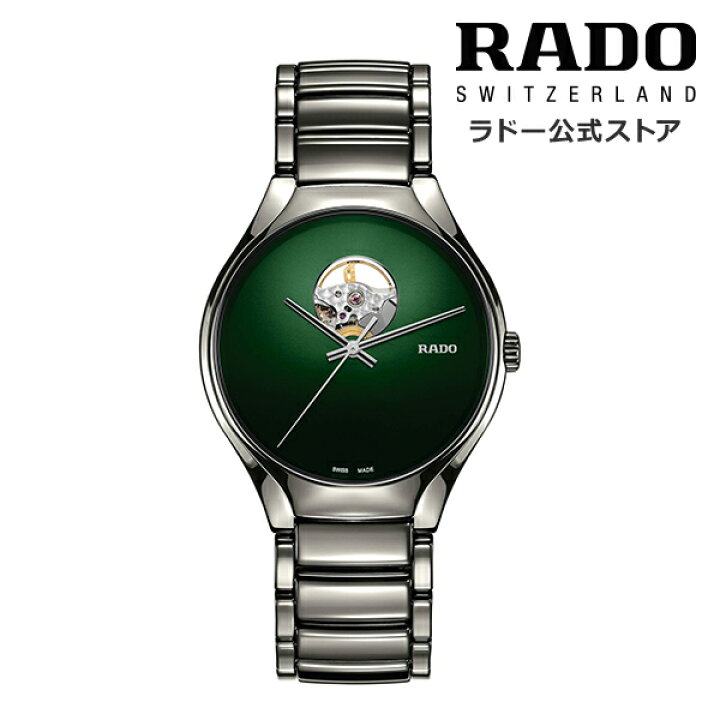 楽天市場】【ラドー 公式】 腕時計 RADO True Secret トゥルー 