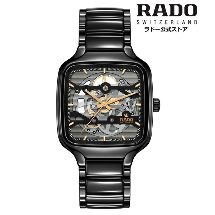 楽天市場】【ラドー 公式】 腕時計 RADO True Square Automatic 