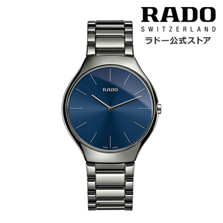 楽天市場 ラドー 公式 腕時計 Rado True Thinline トゥルー シンライン クォーツ 39mm ブルー 文字盤 プラズマ ハイテク セラミック ブレスレット 30m防水メンズ レディース 薄型 高級腕時計 ブランド シンプル 代 30代 40代 社会人 軽量 低アレルギー Rado 楽天市場 ラドー 公式 腕時計 Rado True Thinline トゥルー シンライン クォーツ 39mm ブルー 文字盤 プラズマ ハイテク セラミック ブレスレット 30m防水メンズ レディース 薄型 高級腕時計 ブランド シンプル 代 30代 40代 社会人 軽量 低アレルギー Rado