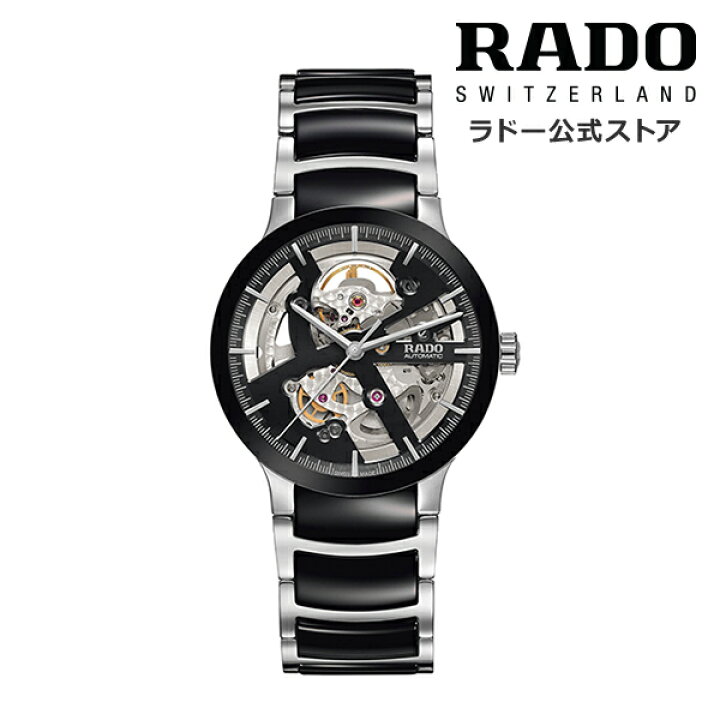 楽天市場】【ラドー 公式】 腕時計 RADO Centrix Automatic Open Heart 