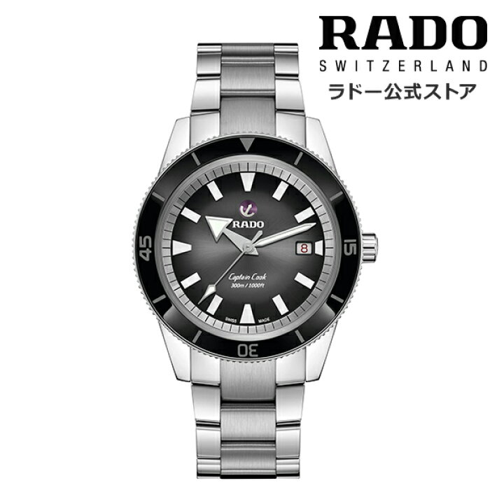 楽天市場】【ラドー 公式】 腕時計 RADO Captain Cook Automatic 