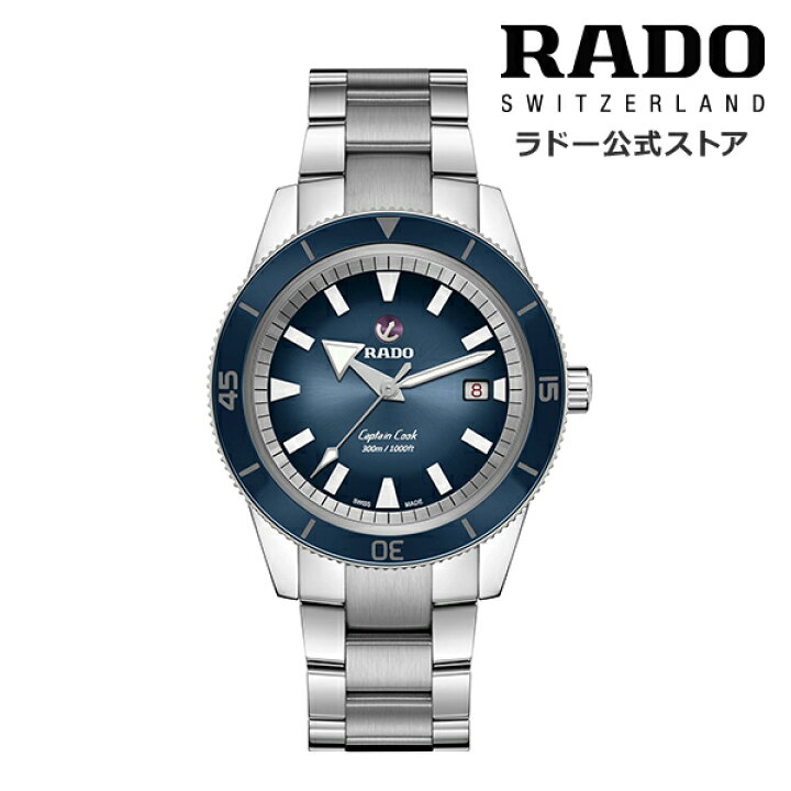楽天市場 ラドー 公式 腕時計 Rado Captain Cook Automatic キャプテン クック オートマティック 自動巻 42mm ブルー 文字盤 ステンレススチール ブレスレット 300m 防水メンズ腕時計 高級腕時計 機械式 青 ダイバーズ ブランド 男性 30代 40代 新社会人 ビジネス