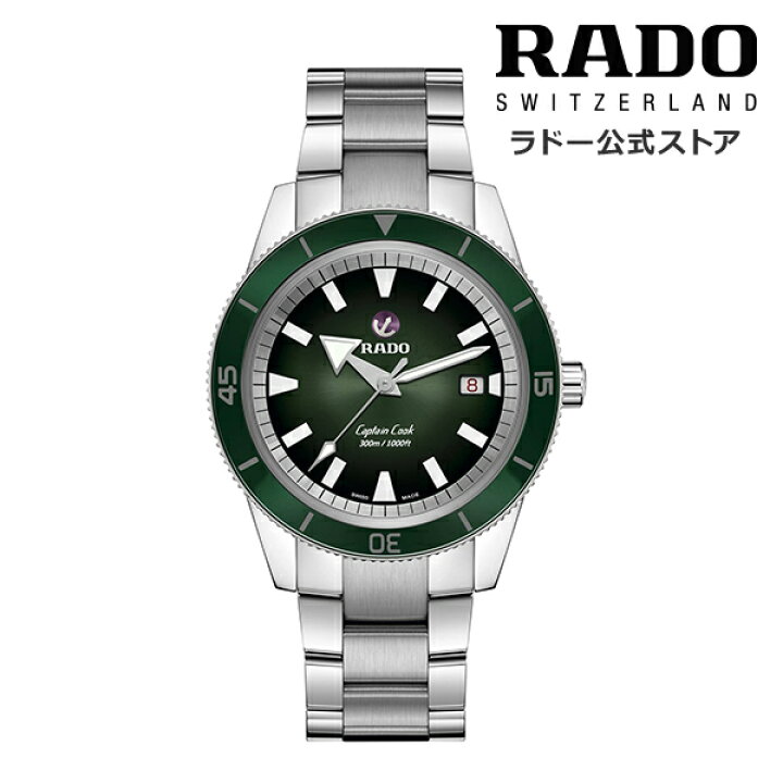 楽天市場 ラドー 公式 腕時計 Rado Captain Cook Automatic キャプテン クック オートマティック 自動巻 42mm グリーン 文字盤 ステンレススチール ブレスレット 300m 防水メンズ 高級腕時計 機械式 緑 文字盤 代 30代 40代 ビジネス ブランド 軽量 低アレルギー