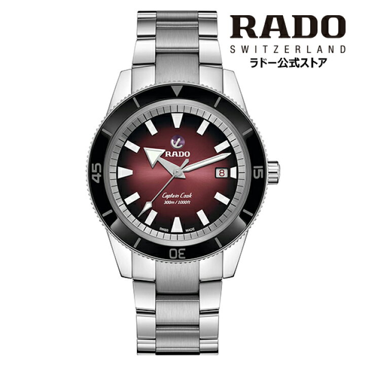 楽天市場】【ラドー 公式】 腕時計 RADO Captain Cook Automatic 