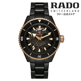 【ラドー 公式】 腕時計 RADO Captain Cook High-Tech Ceramic キャプテン クック ハイテク セラミック 自動巻 43mm スケルトン ブラック 文字盤 ハイテクセラミック ブレスレット 300m 防水メンズ 高級腕時計 機械式 ダイバー ブランド 30代 40代 軽量 低アレルギー